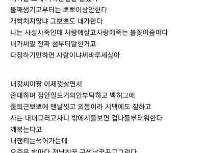 남편 ㅅㅅ 불만 유부녀 후기