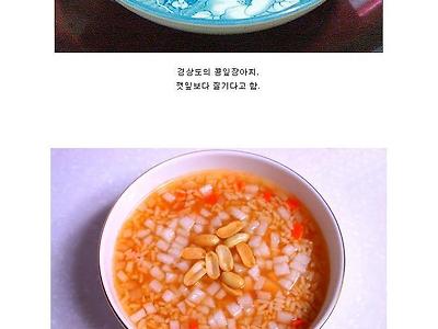 전국의 특이한 음식 모음
