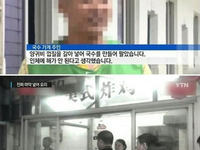 중국의 중독성 있는 맛집 알고보니...
