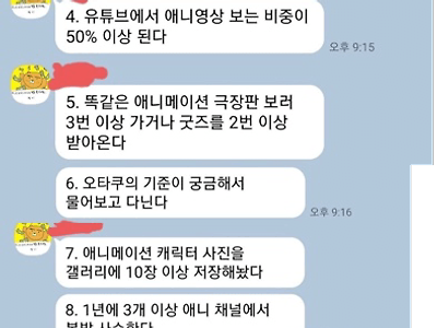 남동생에게 물어본 씹덕의 기준