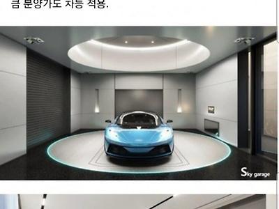 350억짜리 아파트