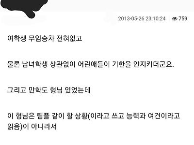 대학 조별과제 모임 있을때마다 사라지는 만학도