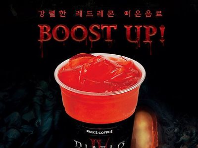디아블로 떴다.jpg