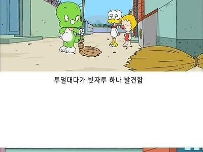 어른의 눈으로 본 아기공룡 둘리.jpg