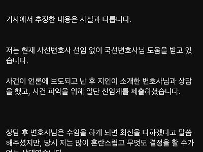 방금 올라온 주호민 기사 반박 글