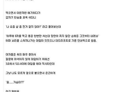 살찐 여친에 대한 반응..jpg