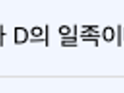 (원피스) 포텐 댓글 말대로 개나소나 D일까?