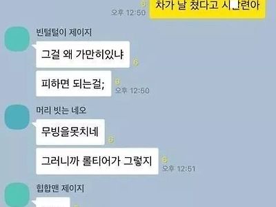 찐친인 남자들의 단톡방.jpg