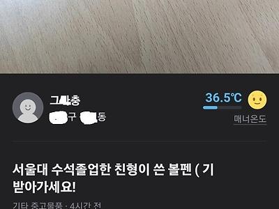 특이점이 온 당근마켓 상품.gif