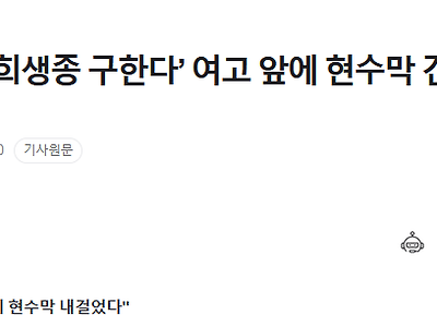 ‘애 낳고 살 희생종 구한다’ 여고 앞에 현수막 건 60대…징역형 구형