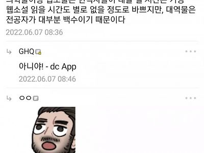 유독 대체역사 소설에 태클 거는 놈들이 많은 이유.jpg