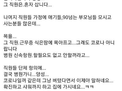 직원 하나때문에 난리난 회사