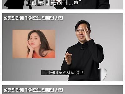 요즘 사람들이 성형외과에 많이 들고오는 연예인 사진