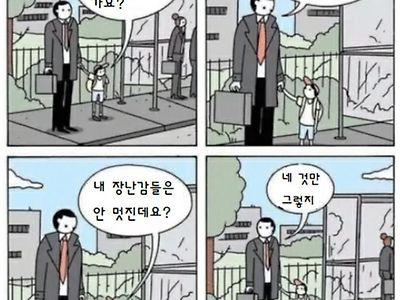 아빠가 매일 일 하는 이유