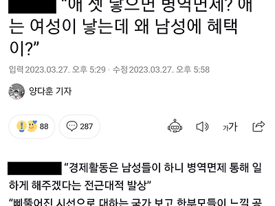 저출산이 해결되지 못하는 이유....jpg