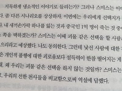 새끼손가락 자르기 vs 중국인 1억명 죽기