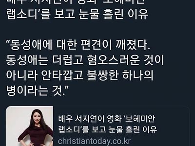 동성애에 대한 편견이 깨진 누나