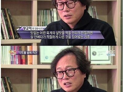 그 시절 치킨 염지 공포조장 방송