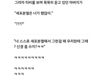 자기가 못생긴걸 부모탓하면 안되는 이유