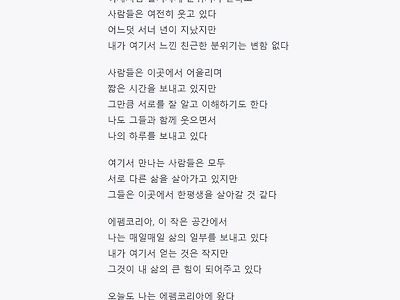 chat GPT) 에펨코리아를 주제로 시를 써달라고 해봤다