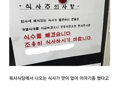 중소기업 식당 안내문