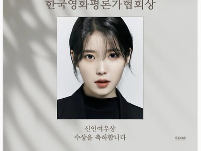 소속사피셜 아이유는 여우상이다