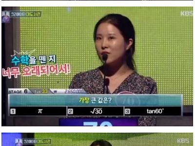 초등 교사도 못맞히는 1대100 수학문제