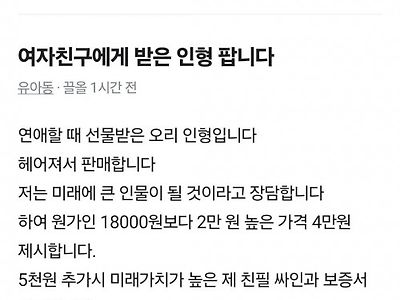 당근 쿨찐