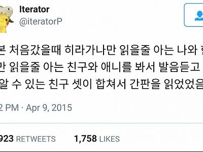 우리가 함께일 때 무서울게 없었다