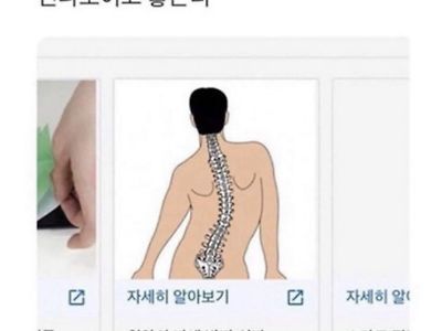 최악의 자세라고?