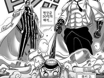 원피스) 오로성에게 패배한 루피.jpg