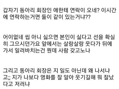 찐따 아싸 화법을 정확히 보여준 사례