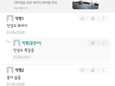 대기업생산직 vs 9급