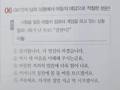 정답이 너무 많은 국어 문제