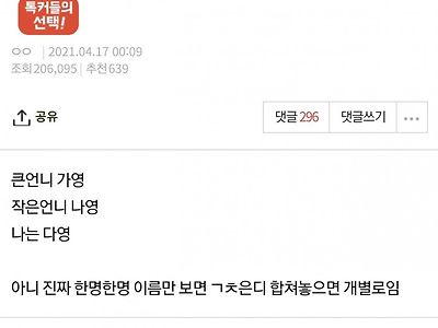 우리 세자매 이름