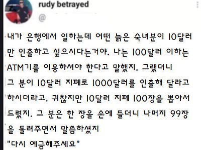 딱 10달러만 필요 했던 고객님ㅎㅎㅎ