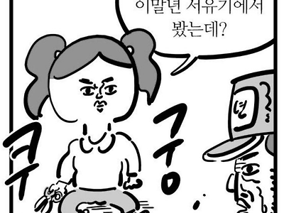 이말년이 덜 매워진 이유.jpg