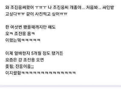 조진웅 그 썰.jpg