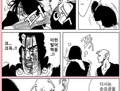 드래곤볼 슬램덩크 패러디만화.jpg