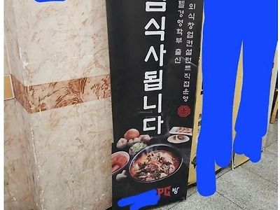싱글벙글 요즘 PC방 근황 ㄷㄷ....JPG