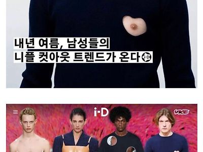 23년 남성 패션 트렌드