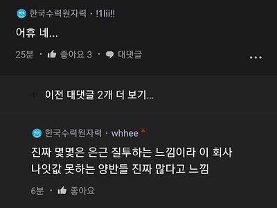 서민 코스프레하는 공기업.jpg