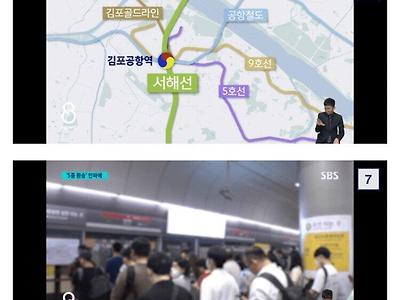 서해선 개통 후 김포공항역.jpg