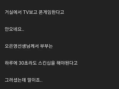 남편이 씻으면 침대로 오면 좋겠는데