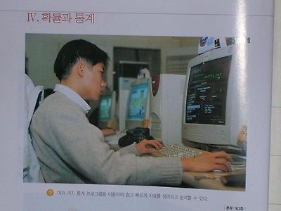 뭔가 이상한 옛날 수학 교과서 삽화.jpg