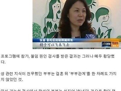 흔한 불임