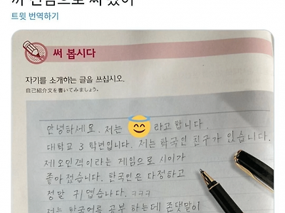 한글 귀엽게 배운 일본 여대생