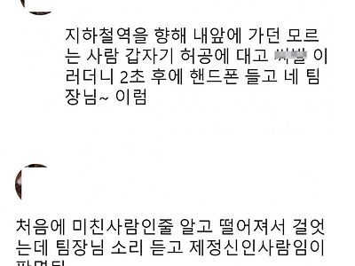 내앞에서 모르는사람이 욕설함