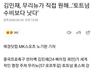 "레비야 김민재 당장 사".jpg