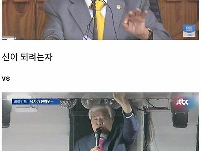 신이 되려는자 vs 신을 벌하는 자.jyp